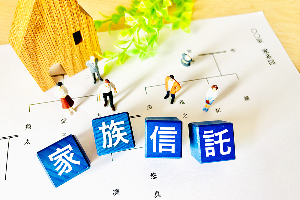 実家の売却権を子へ!徳島市で家族信託の手続き費用と流れを徹底解説